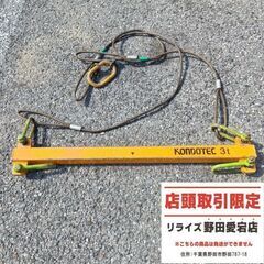 コンドーテック 天秤 3t②【野田愛宕店】【店頭取引限定】【中古...