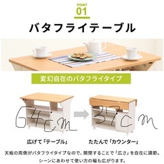 美品✨アイリスオーヤマ バタフライテーブル キッチン収納 キッチ...