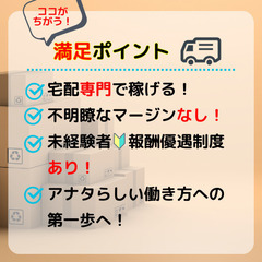 ☆府中・分倍河原エリア限定☆　東邦薬品の医薬品ルート配送ドライバー急募！早い者勝ち♪の画像