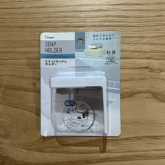 ＜未開封＞石けんホルダー