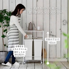 ［山善］ゴミ箱上ラック　ホワイトの画像