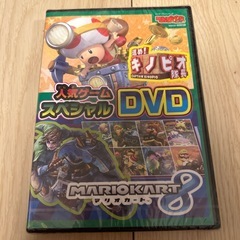 未開封、人気ゲームスペシャルＤVＤ
