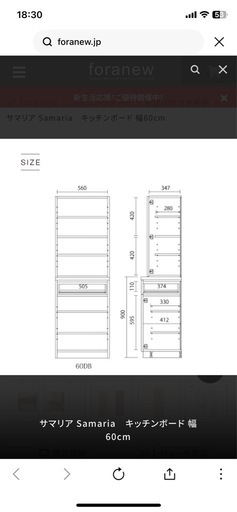美品】サマリア Samaria キッチンボード 美品】サマリア Samaria
