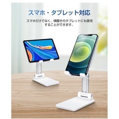 スマホスタンド　白　タブレットスタンドの画像
