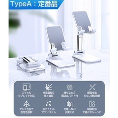 スマホスタンド　白　タブレットスタンドの画像