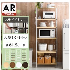6月末お取引 美品✨レンジ台 スライドトレー 可動棚