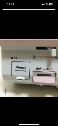 リンナイ　ガスコンロ　　ガステーブル　ピンク