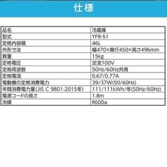 冷蔵庫 小型 1ドア冷蔵庫 46L の画像