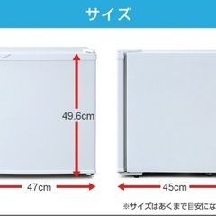 冷蔵庫 小型 1ドア冷蔵庫 46L の画像
