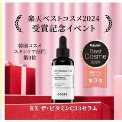大人気‼︎cosrx トナー&セラムセットの画像