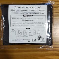 クロネコシロネコ エコバッグの画像