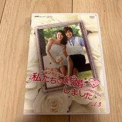 私達結婚しました韓国映画
