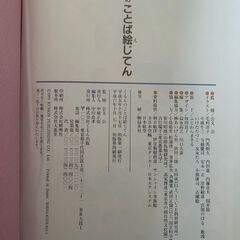 知育絵本　辞典　くもんのことば　絵じてん　くもん出版の画像