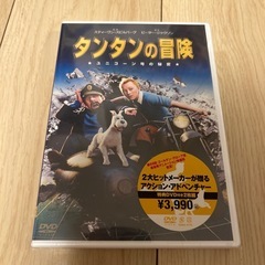 新品未開封タンタンの冒険