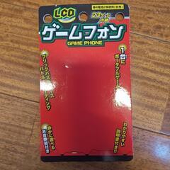 オンダ　ゲームフォンの画像