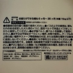 ベビーチェア の画像