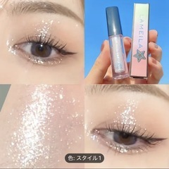 グリッターアイシャドウ