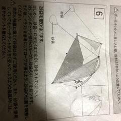 4/12(土)20時終了★レア未使用★HONDAのビーチテントの画像