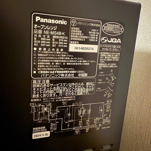 Panasonic NE-MS4B-K オーブンレンジ 2024年製 たて開き ブラック