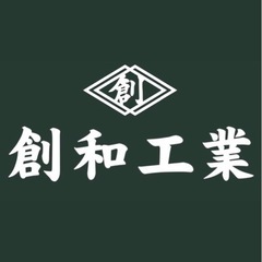 足場鳶募集