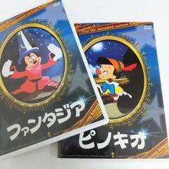 【やや訳アリ】Disney ファンタジア ピノキオ DVD 2点セット