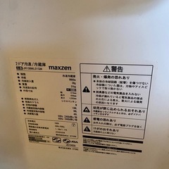 冷蔵庫2020年製maxzenの画像