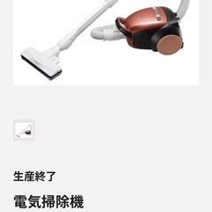 <4/6お渡し完了>吸引力抜群の掃除機　良いですよの画像