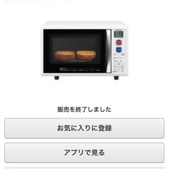 シャープ　電子レンジ