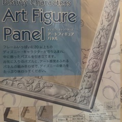 パズル完成品に　ディズニーアートフィギュアパネル1000ピース用の画像