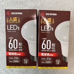 人感センサー　電球　LED