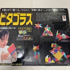 【ユーズド】people ピタゴラス　ひらめきのプレート
