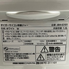 Y 2504-081 TIGER マイコン炊飯ジャー JBH-G101 5.5合炊き 2023年製 通電確認済み キズ 汚れありの画像