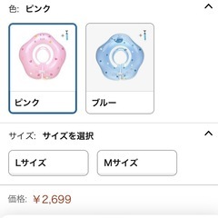 ベビー用浮き輪の画像