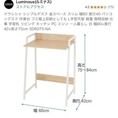 中古 PC デスク