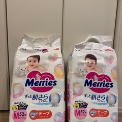 メリーズ　オムツ Mサイズ
