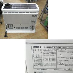 コロナ 床暖対応 煙突式ストーブ 2017年製 UH-7713SR 木造18畳 コンクリート28畳 CORONA 西岡店の画像
