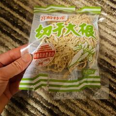 切り干し大根