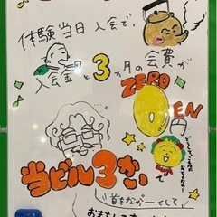 4月キャンペーン！
