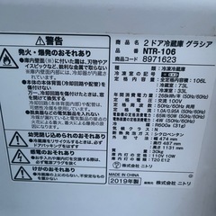 ニトリ冷蔵庫106Lの画像