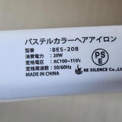 ミニヘアアイロンの画像