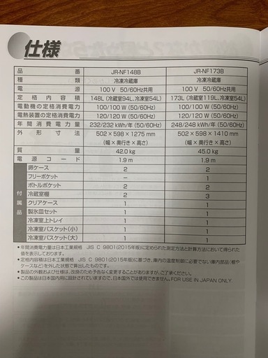 【美品】冷蔵庫と電子レンジ