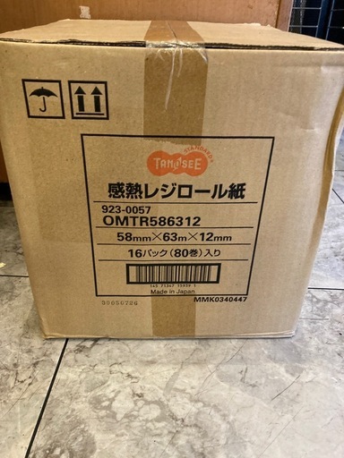 USENサーマルロールレジ