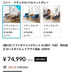 ダイニングテーブルと椅子のセットの画像