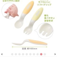 【Pigeon】ケース付スプーン＆フォーク9ヶ月〜の画像