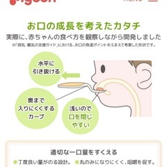 【Pigeon】ケース付スプーン＆フォーク9ヶ月〜の画像