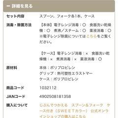 【Pigeon】ケース付スプーン＆フォーク9ヶ月〜の画像