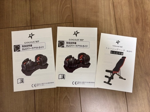 トレーニングベンチ＋可変式ダンベル 24kgx2個セット