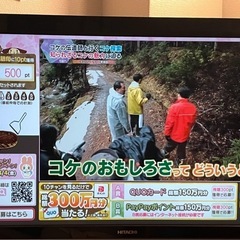 32インチ　テレビ　日立の画像
