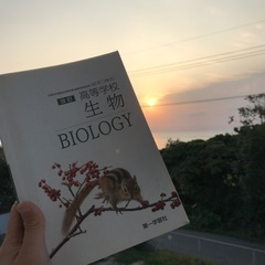 【取引終了】生物の教科書