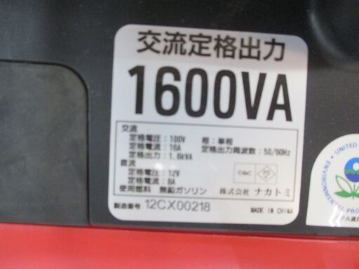 ナカトミ EIVG-1600D インバーター発電機 未使用 【ハンズクラフト宜野湾店】